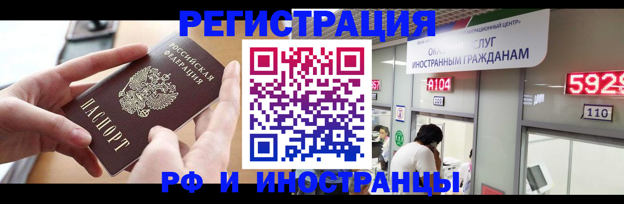 временная регистрация 2025 в Смоленской области