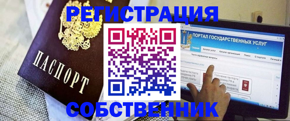 прописка ребенка в Смоленской области