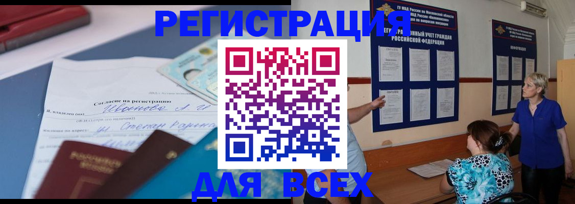 регистрация для школы в Смоленской области