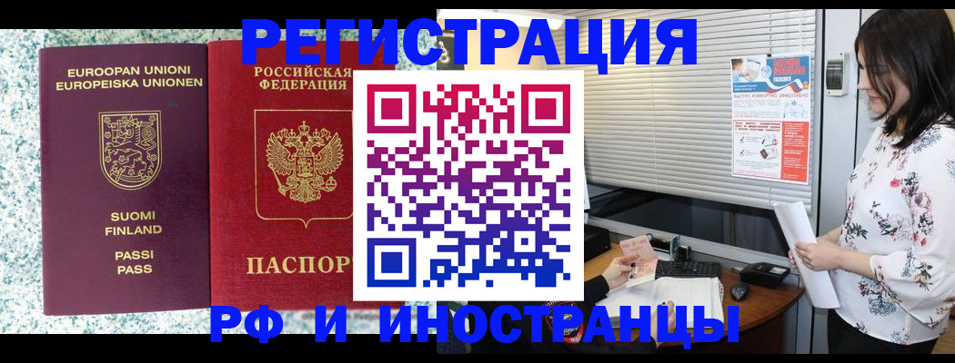 прописка для школы в Смоленской области