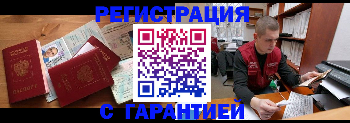 прописка для военкомата в Смоленской области